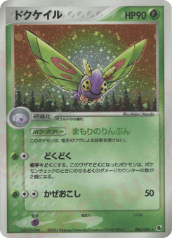 Dustox — ADV Expansion Pack