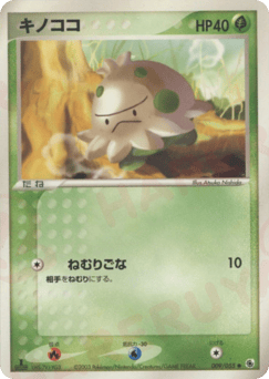 Shroomish #009 — ADV Expansion Pack