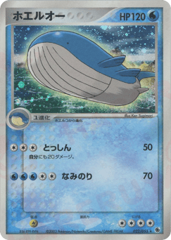 Wailord — ADV Expansion Pack