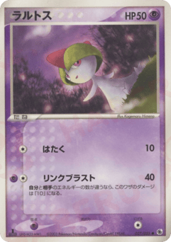 Ralts — ADV Expansion Pack