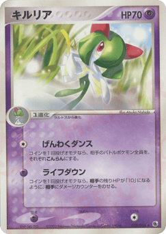 Kirlia — ADV Expansion Pack
