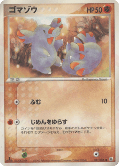 Phanpy — ADV Expansion Pack