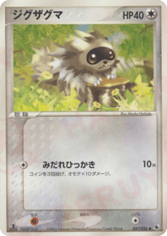 Zigzagoon — ADV Expansion Pack