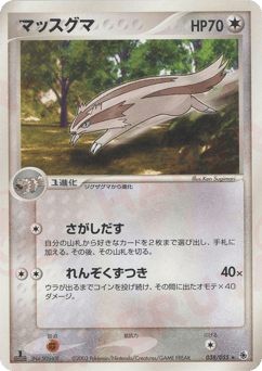 Linoone — ADV Expansion Pack