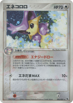 Delcatty — ADV Expansion Pack