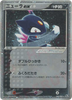 Sneasel ex — ADV Expansion Pack