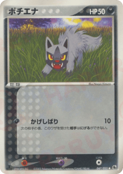Poochyena — ADV Expansion Pack