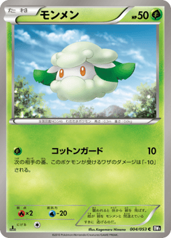 Cottonee — Black Collection