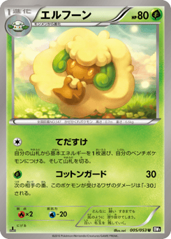 Whimsicott — Black Collection