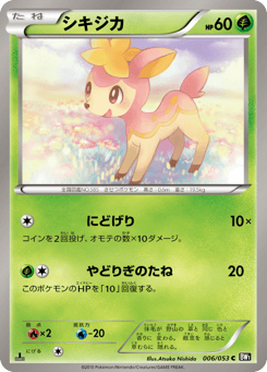 Deerling — Black Collection