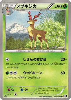 Sawsbuck — Black Collection