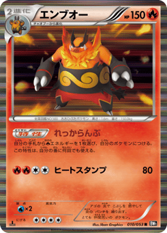 Emboar — Black Collection