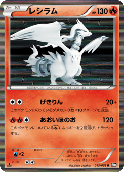 Reshiram BW1 013