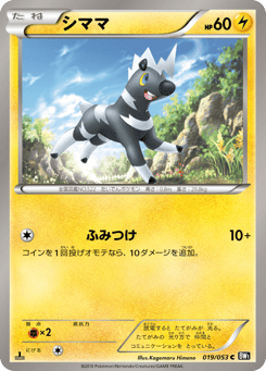 Blitzle BW1 019