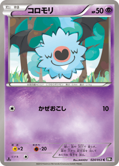Woobat — Black Collection