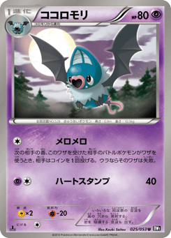 Swoobat — Black Collection