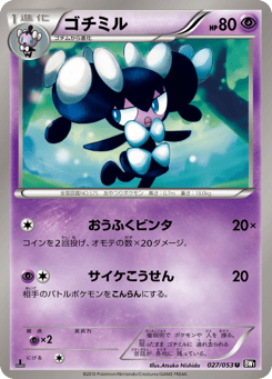 Gothorita — Black Collection