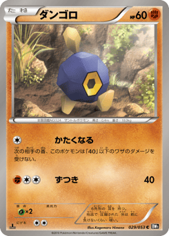 Roggenrola — Black Collection