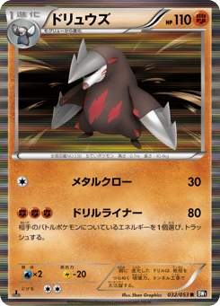 Excadrill — Black Collection
