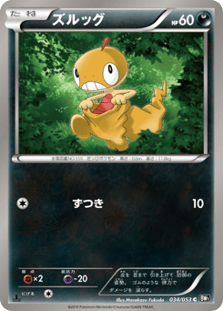 Scraggy — Black Collection