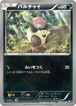 Vullaby — Black Collection
