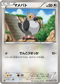 Pidove — Black Collection