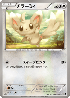 Minccino — Black Collection