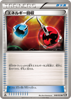 Energy Retrieval — Black Collection