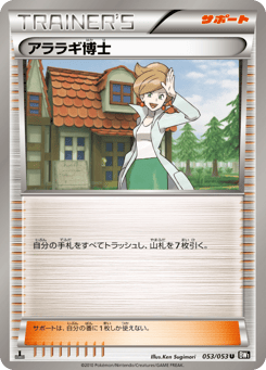 Professor Juniper — Black Collection