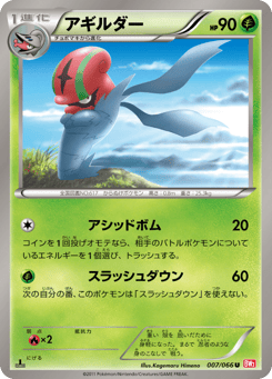 Accelgor — Red Collection