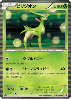 Virizion #008 — Red Collection