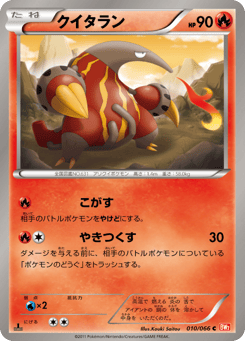 Heatmor — Red Collection