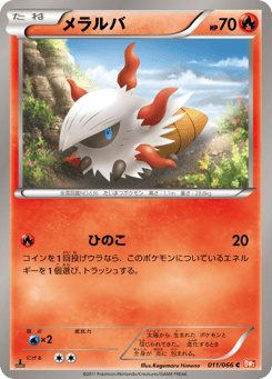 Larvesta — Red Collection