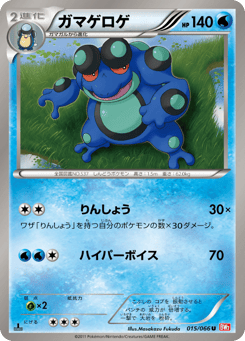 Seismitoad — Red Collection
