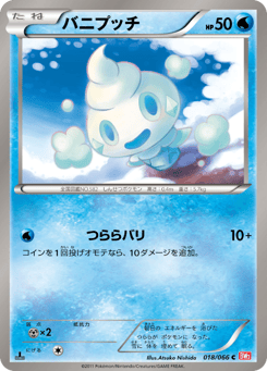 Vanillite — Red Collection
