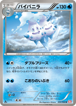 Vanilluxe — Red Collection