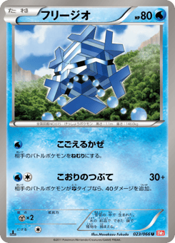 Cryogonal — Red Collection