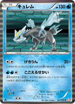Kyurem — Red Collection