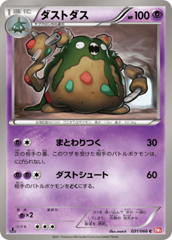 Garbodor — Red Collection