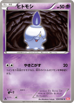 Litwick — Red Collection