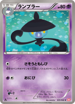 Lampent — Red Collection