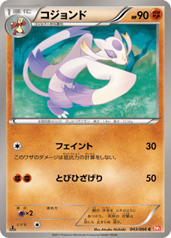 Mienshao — Red Collection