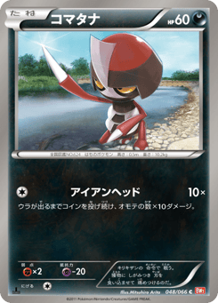 Pawniard — Red Collection