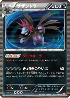 Hydreigon — Red Collection