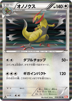 Haxorus — Red Collection