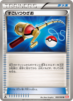 Super Rod — Red Collection