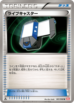 Xtransceiver BW2 061