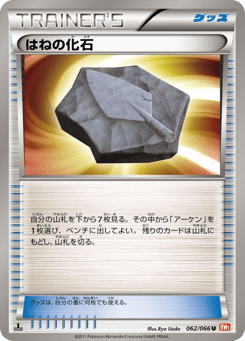 Plume Fossil — Red Collection