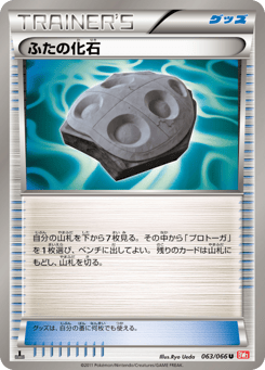 Cover Fossil — Red Collection