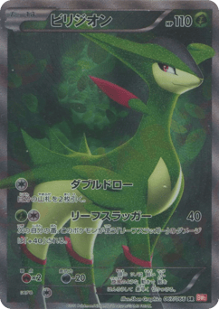Virizion — Red Collection